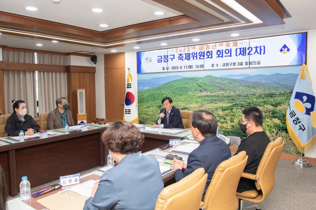 20230417_금정구 축제위원회 회의 및 신규위원 위촉장 수여_4.jpg
