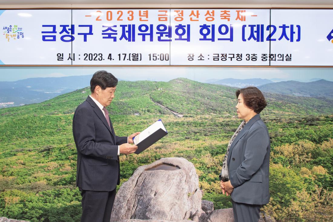 20230417_금정구 축제위원회 회의 및 신규위원 위촉장 수여_17.jpg