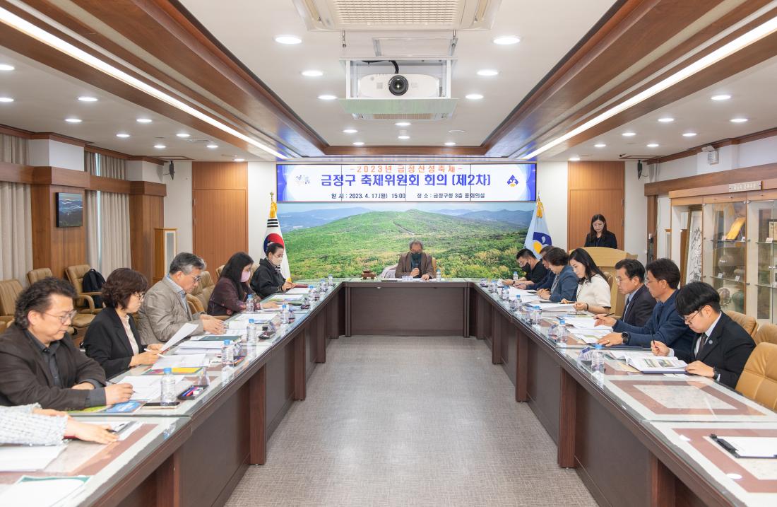 20230417_금정구 축제위원회 회의 및 신규위원 위촉장 수여_12.jpg