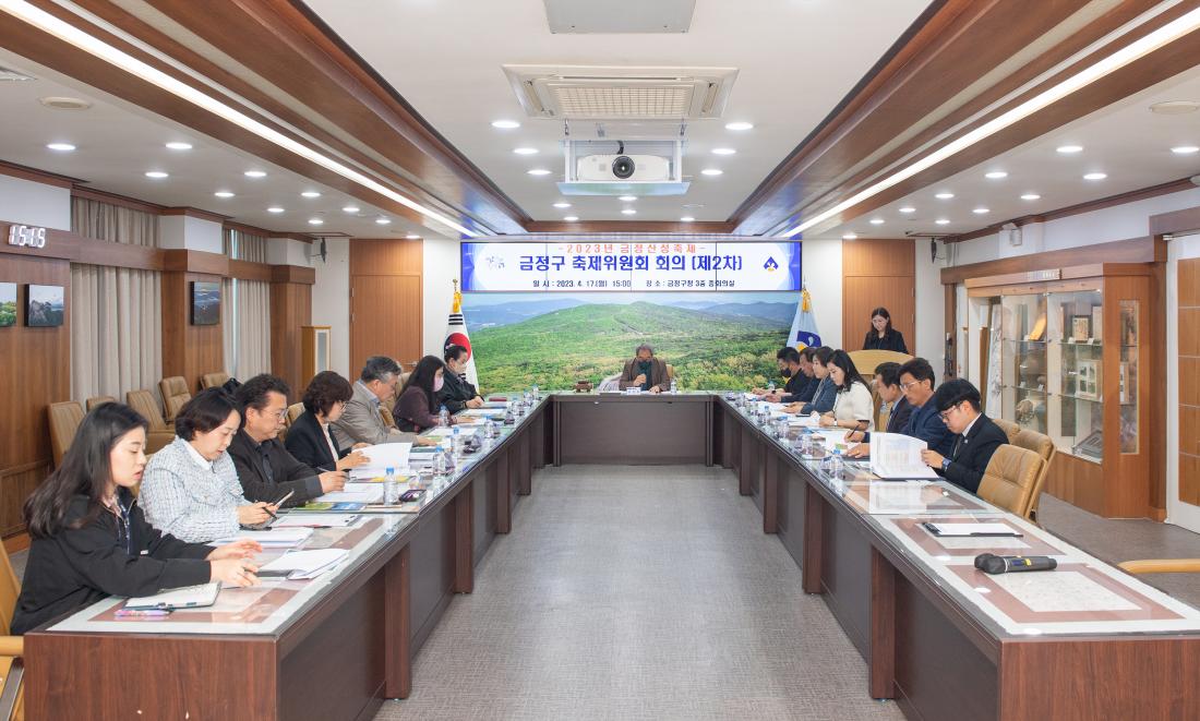 20230417_금정구 축제위원회 회의 및 신규위원 위촉장 수여_11.jpg