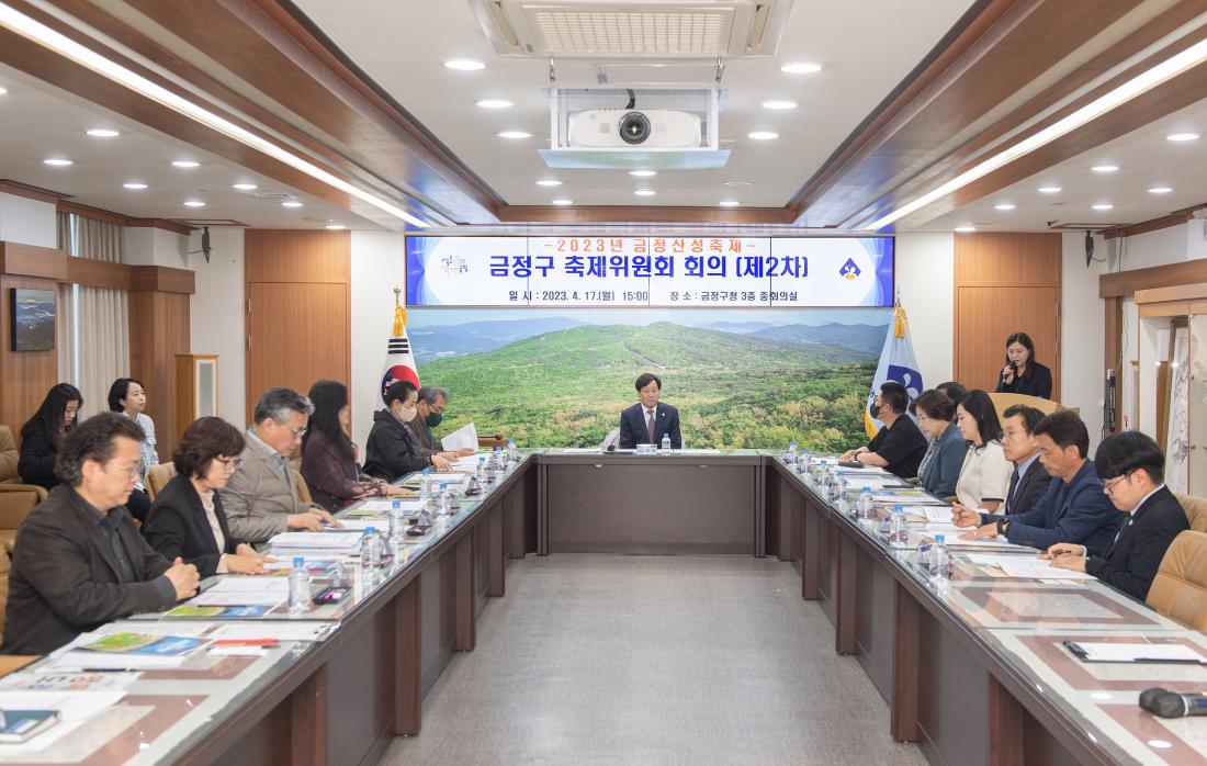 20230417_금정구 축제위원회 회의 및 신규위원 위촉장 수여_6.jpg