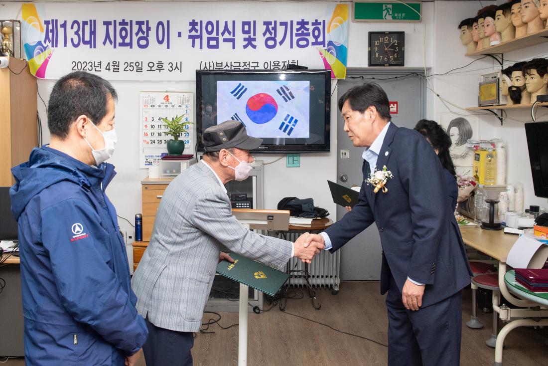 20230425_(사)한국이용사회중앙회 금정구지회 총회_7.jpg