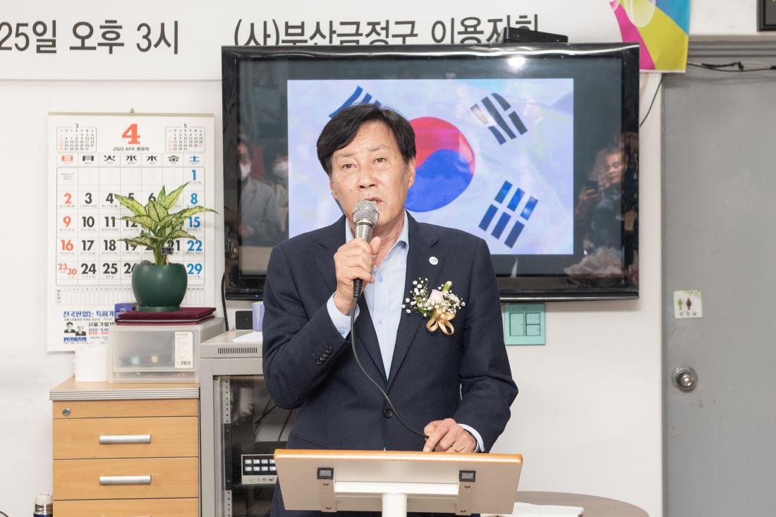 20230425_(사)한국이용사회중앙회 금정구지회 총회_10.jpg