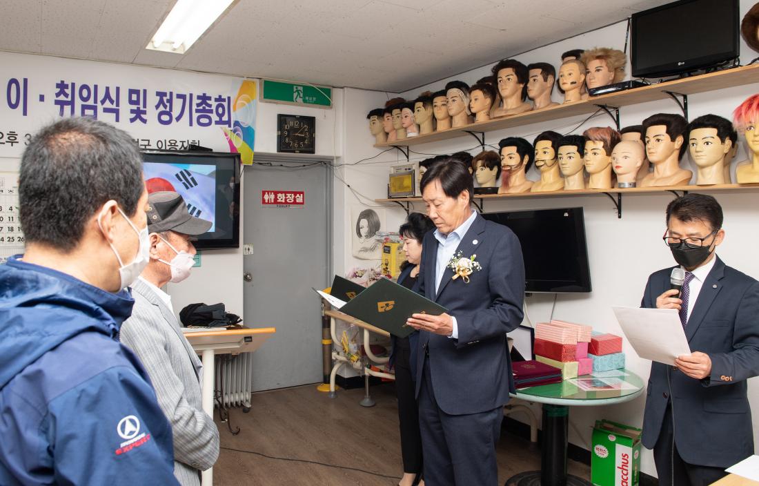 20230425_(사)한국이용사회중앙회 금정구지회 총회_5.jpg
