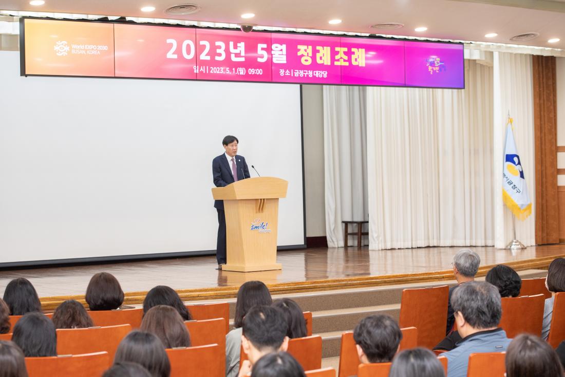 20230501_5월 정례조례_48.jpg