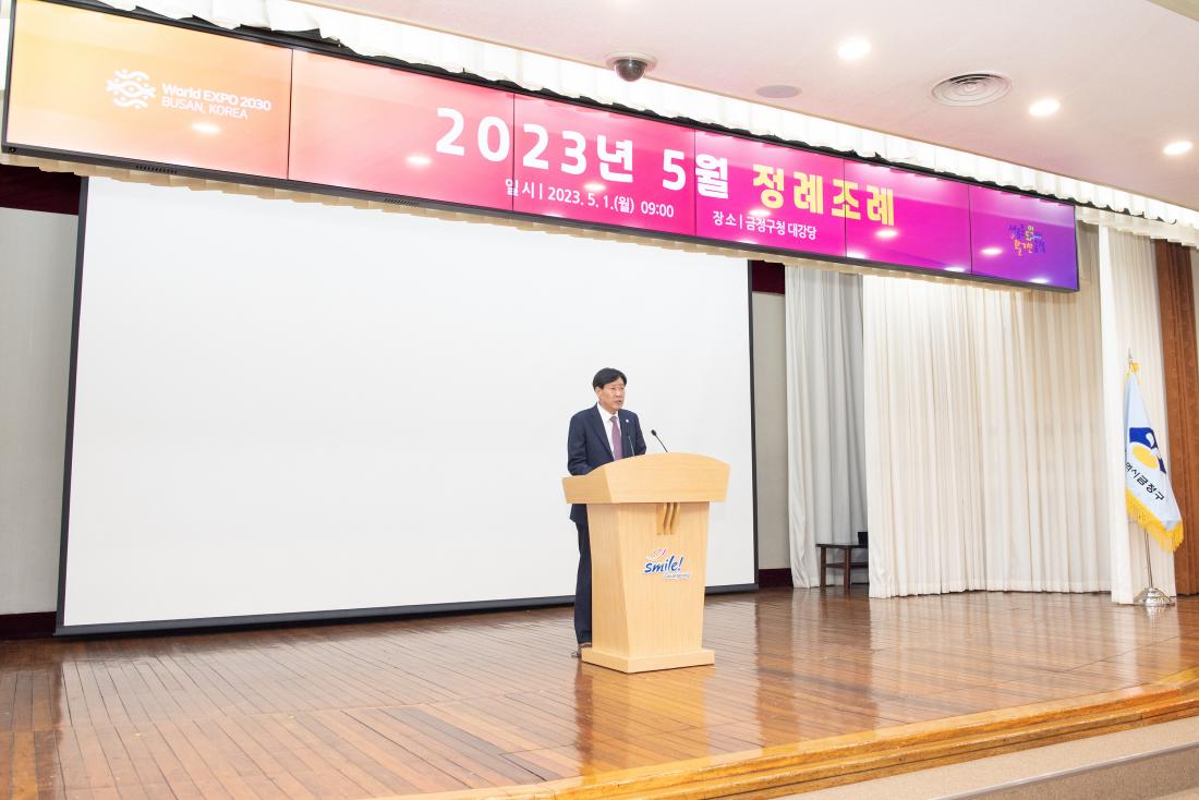 20230501_5월 정례조례_43.jpg