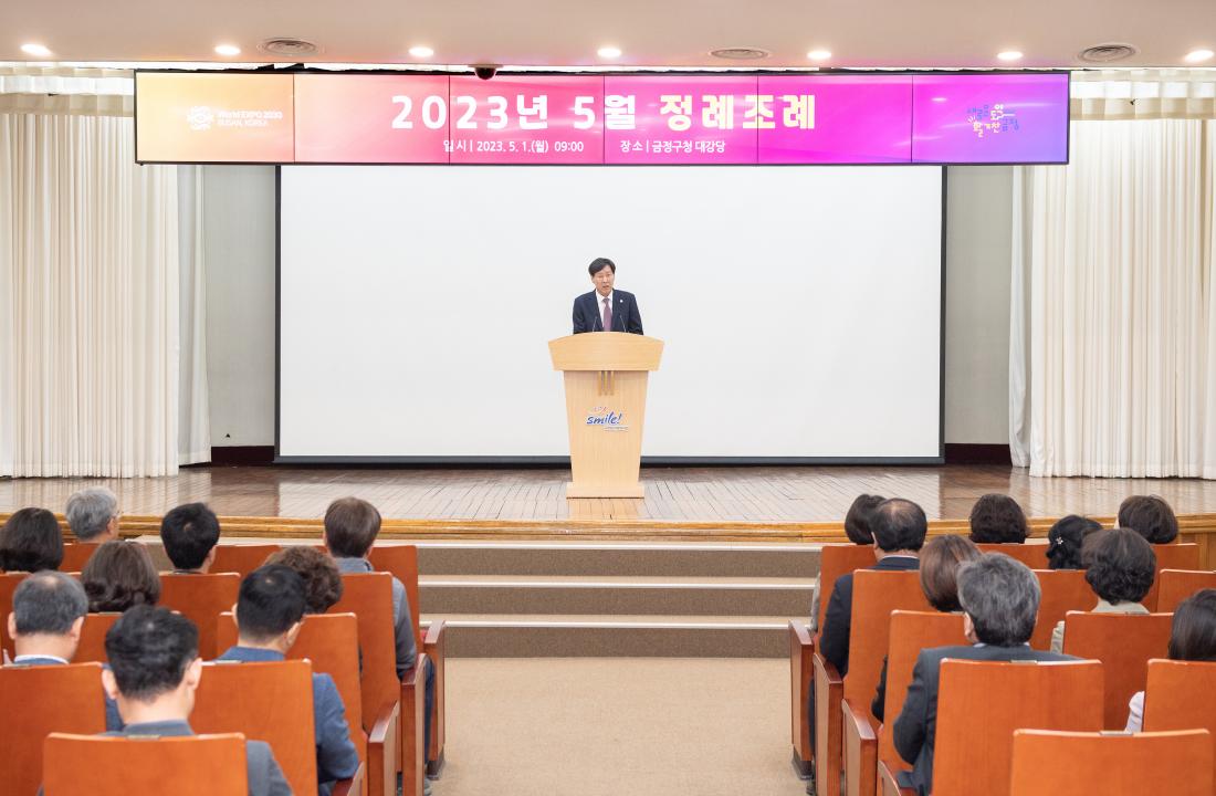 20230501_5월 정례조례_45.jpg