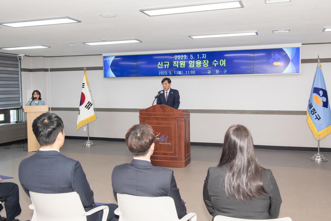 20230501_신규직원 임용장 수여식_11.jpg