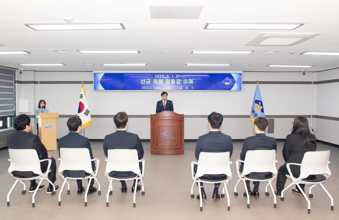 20230501_신규직원 임용장 수여식_10.jpg