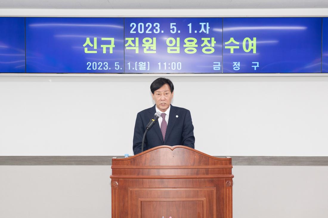 20230501_신규직원 임용장 수여식_9.jpg
