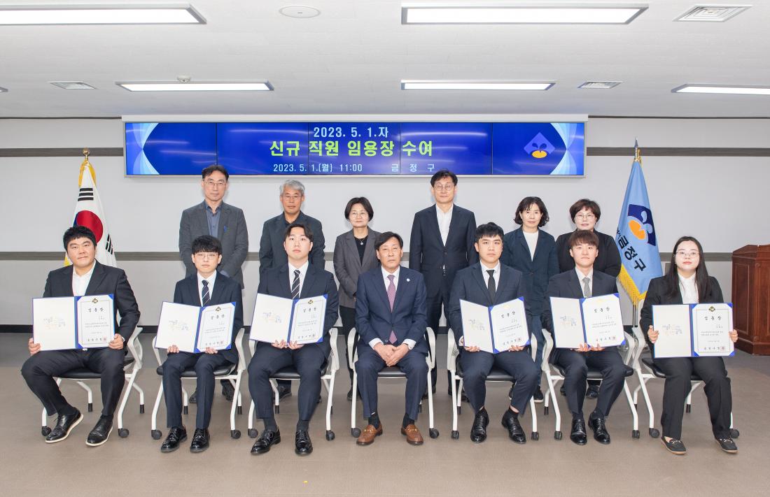 20230501_신규직원 임용장 수여식_12.jpg