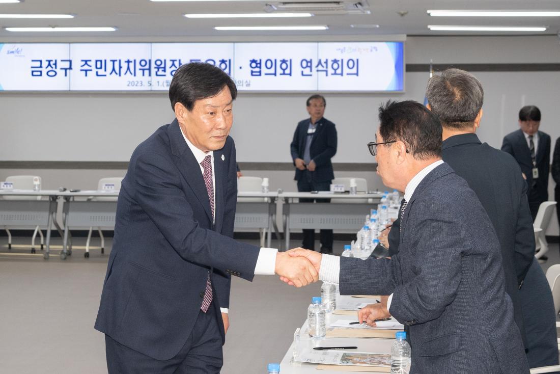 20230501_주민자치위원장 동우회.협의회 연석회의_3.jpg