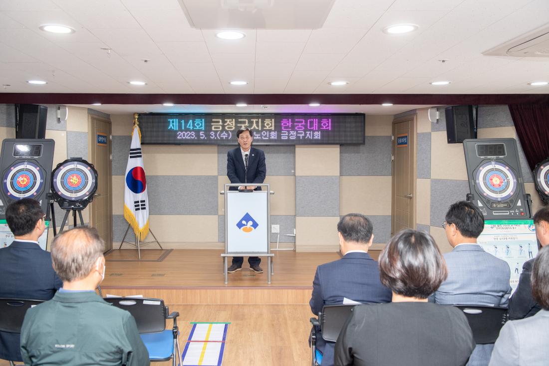 20230503_제14회 금정구지회 한궁대회_1.jpg
