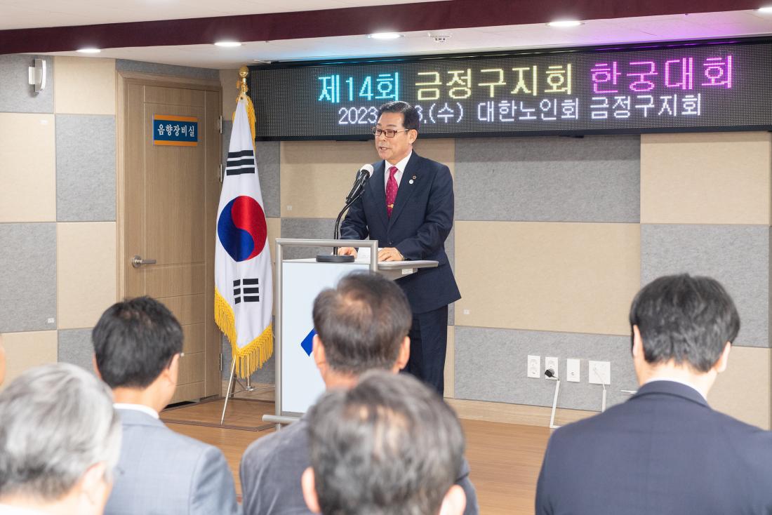 20230503_제14회 금정구지회 한궁대회_12.jpg