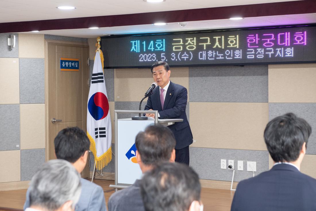 20230503_제14회 금정구지회 한궁대회_14.jpg