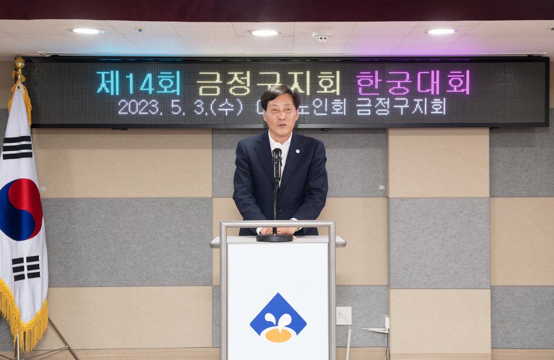 20230503_제14회 금정구지회 한궁대회_2.jpg