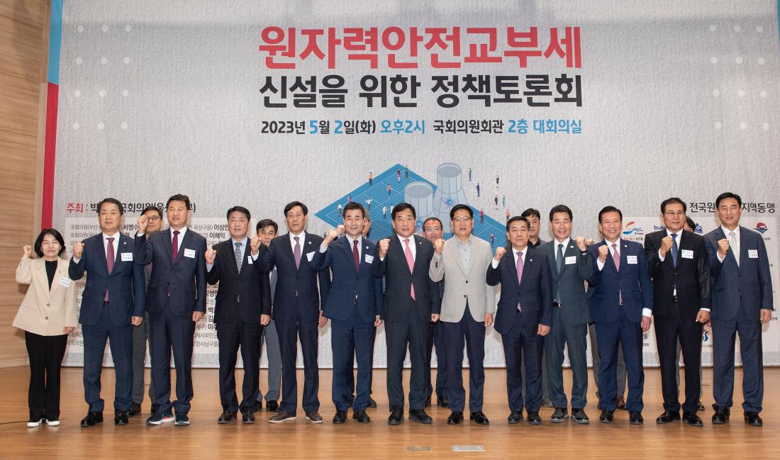 20230502_원자력안전교부세 신설을 위한 정책토론회_5.jpg