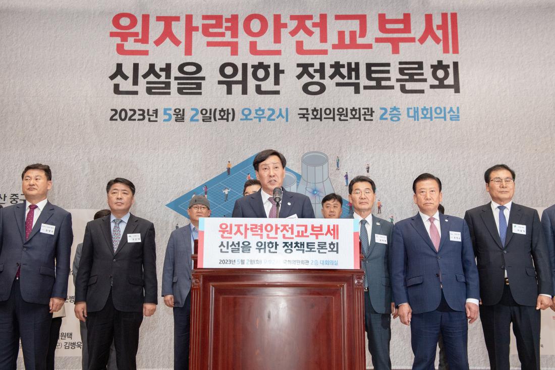 20230502_원자력안전교부세 신설을 위한 정책토론회_4.jpg