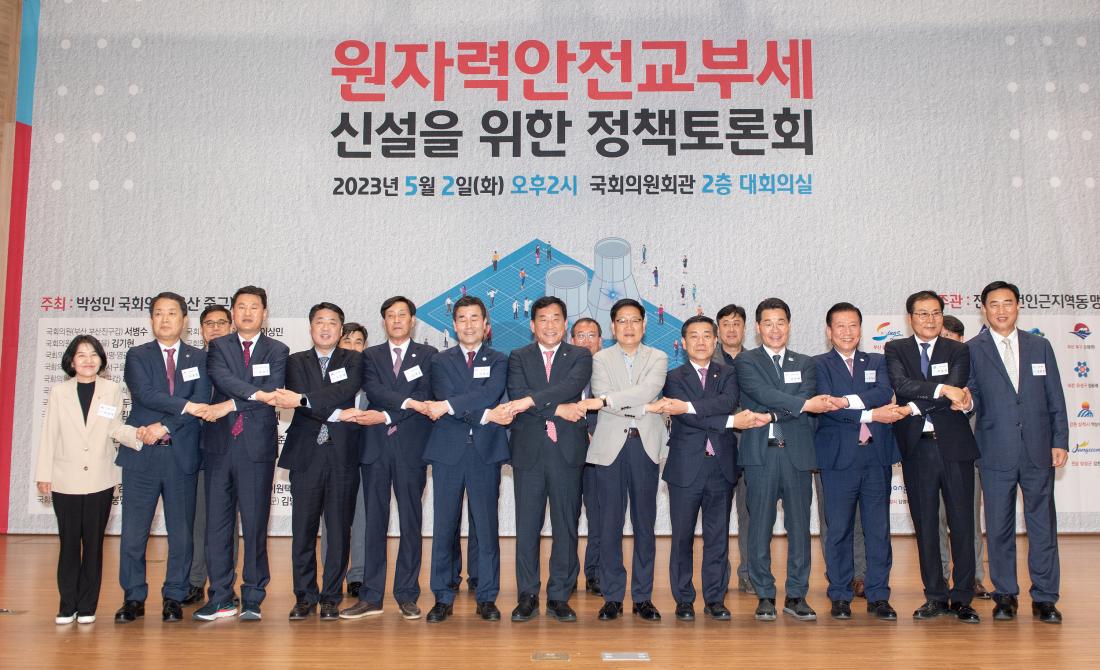 20230502_원자력안전교부세 신설을 위한 정책토론회_5_1.jpg