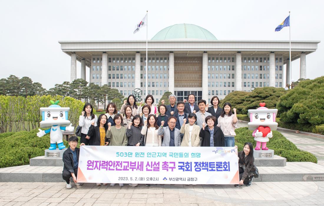 20230502_원자력안전교부세 신설을 위한 정책토론회_17.jpg