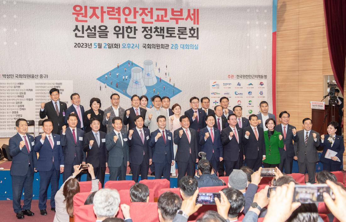 20230502_원자력안전교부세 신설을 위한 정책토론회_9.jpg