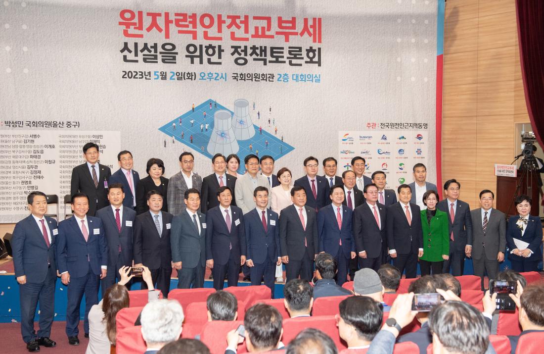 20230502_원자력안전교부세 신설을 위한 정책토론회_9_1.jpg