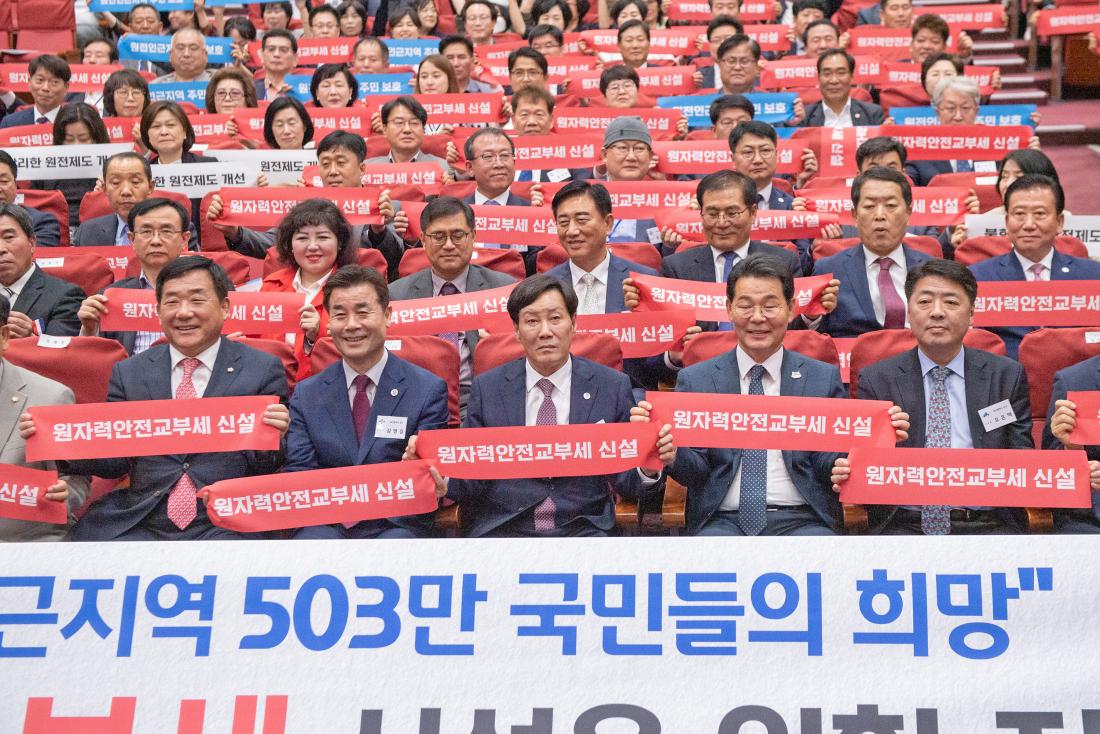 20230502_원자력안전교부세 신설을 위한 정책토론회_6_1.jpg