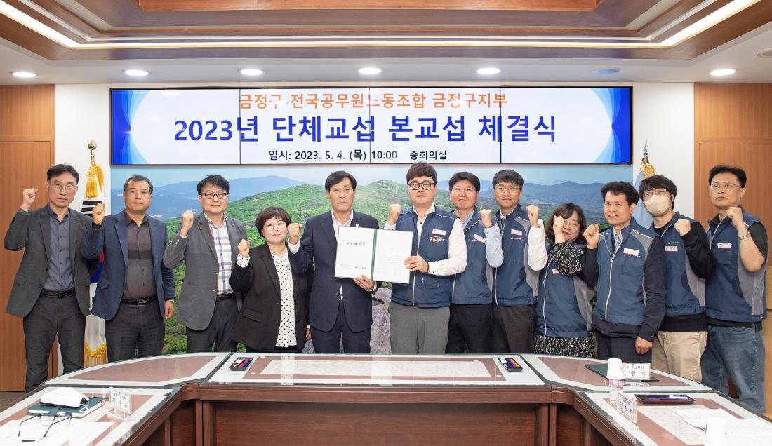 20230504_2023년 단체교섭 본교섭 체결식_5.jpg