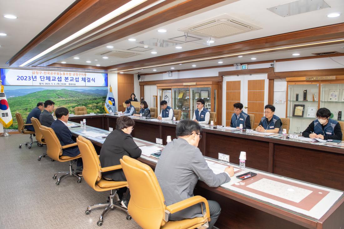 20230504_2023년 단체교섭 본교섭 체결식_12.jpg