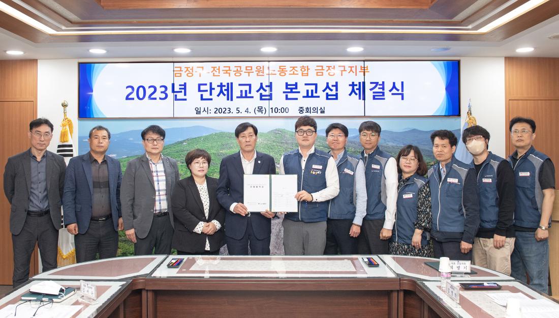 20230504_2023년 단체교섭 본교섭 체결식_1.jpg