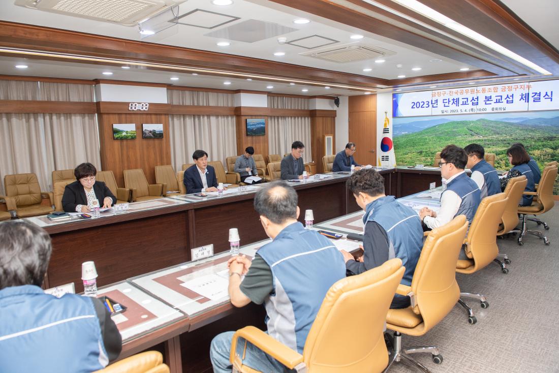 20230504_2023년 단체교섭 본교섭 체결식_8.jpg