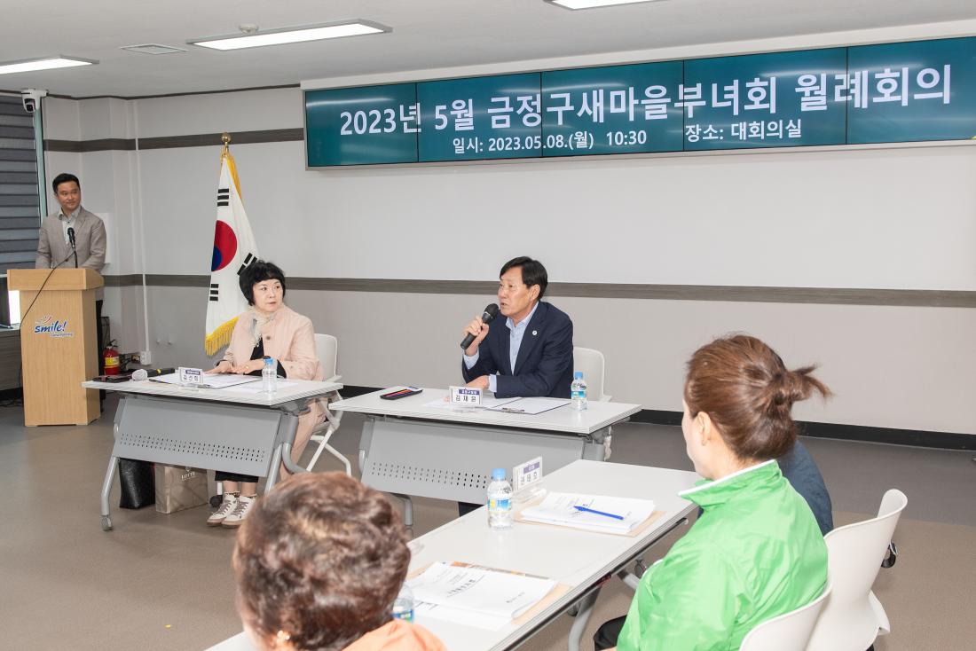 20230508_새마을부녀회 월례회의_2.jpg