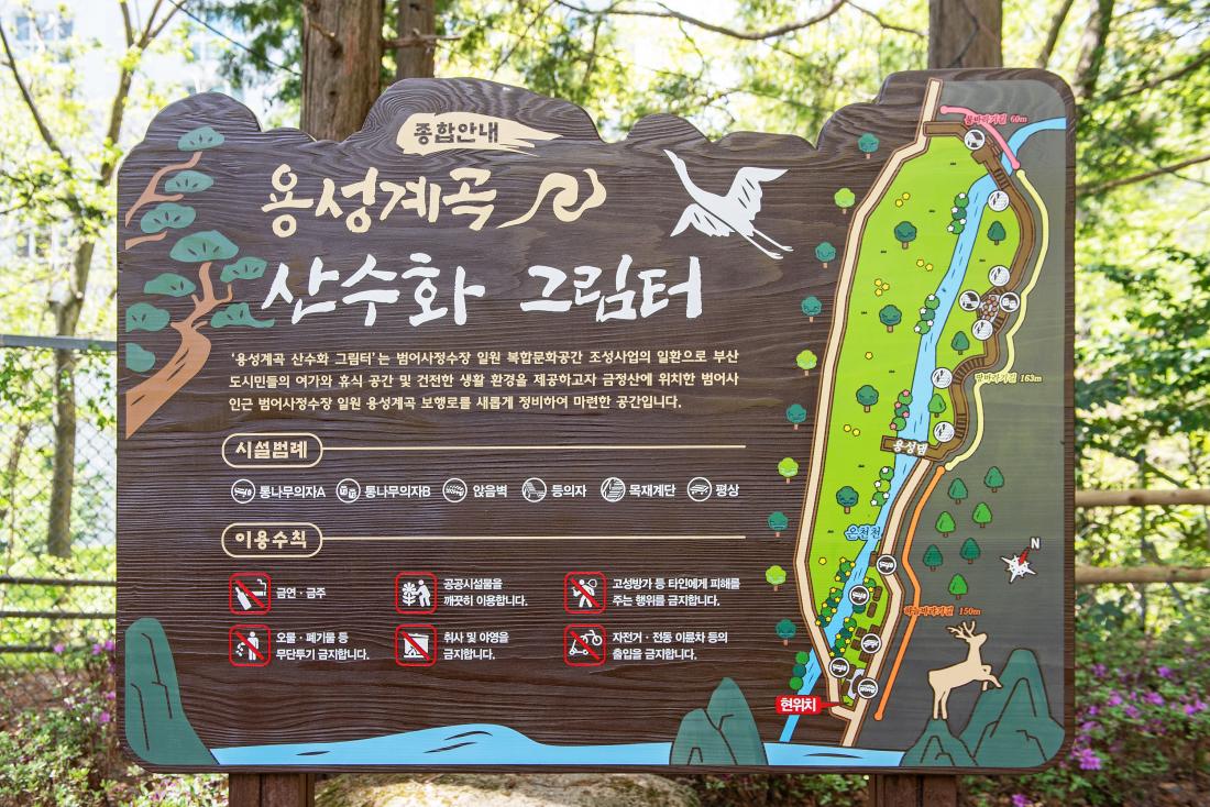 20230412_용성계곡 산책로_3.jpg