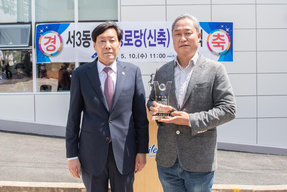 20230510_윤산 경로당 개소식_7.jpg