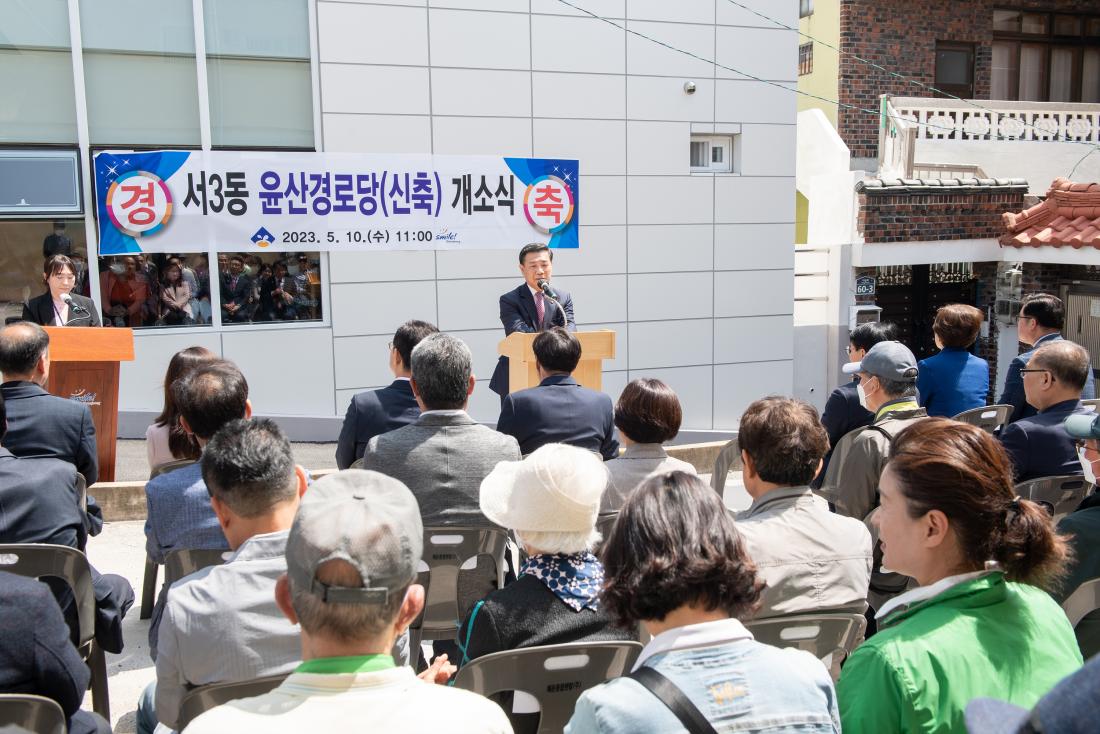 20230510_윤산 경로당 개소식_11.jpg