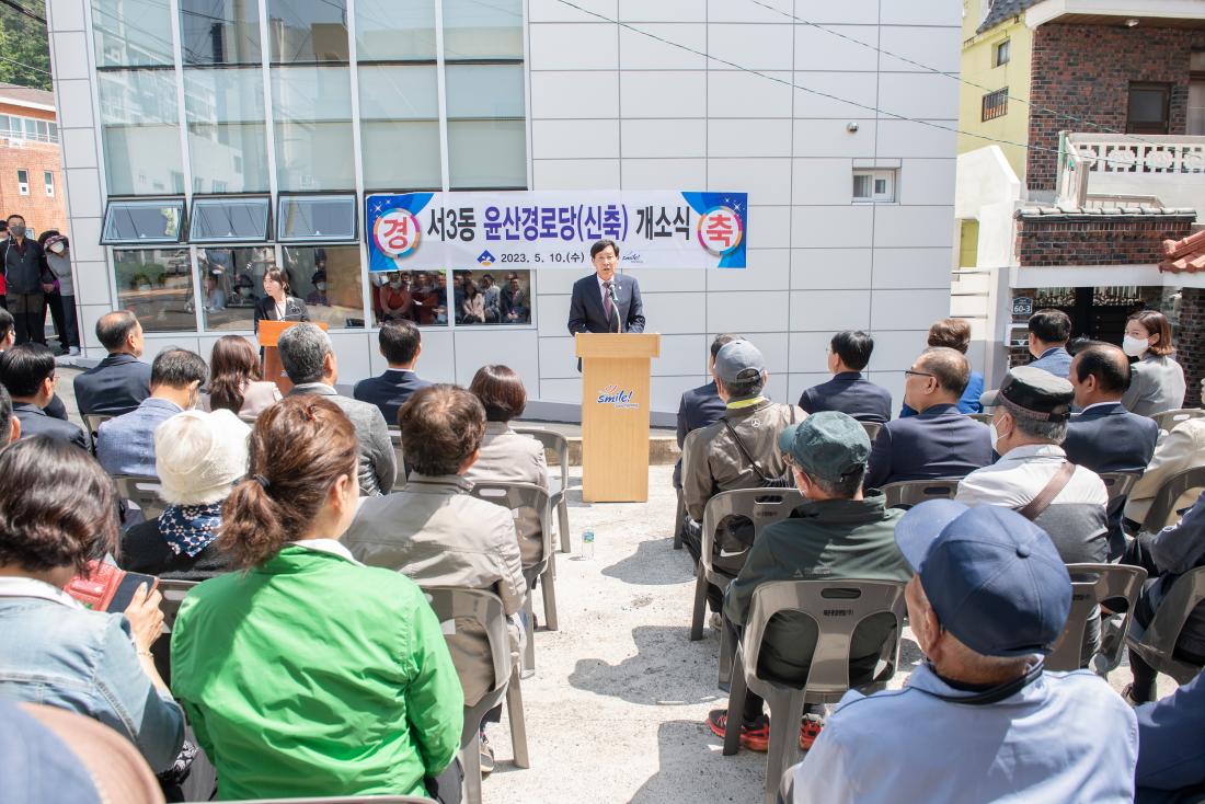 20230510_윤산 경로당 개소식_9.jpg