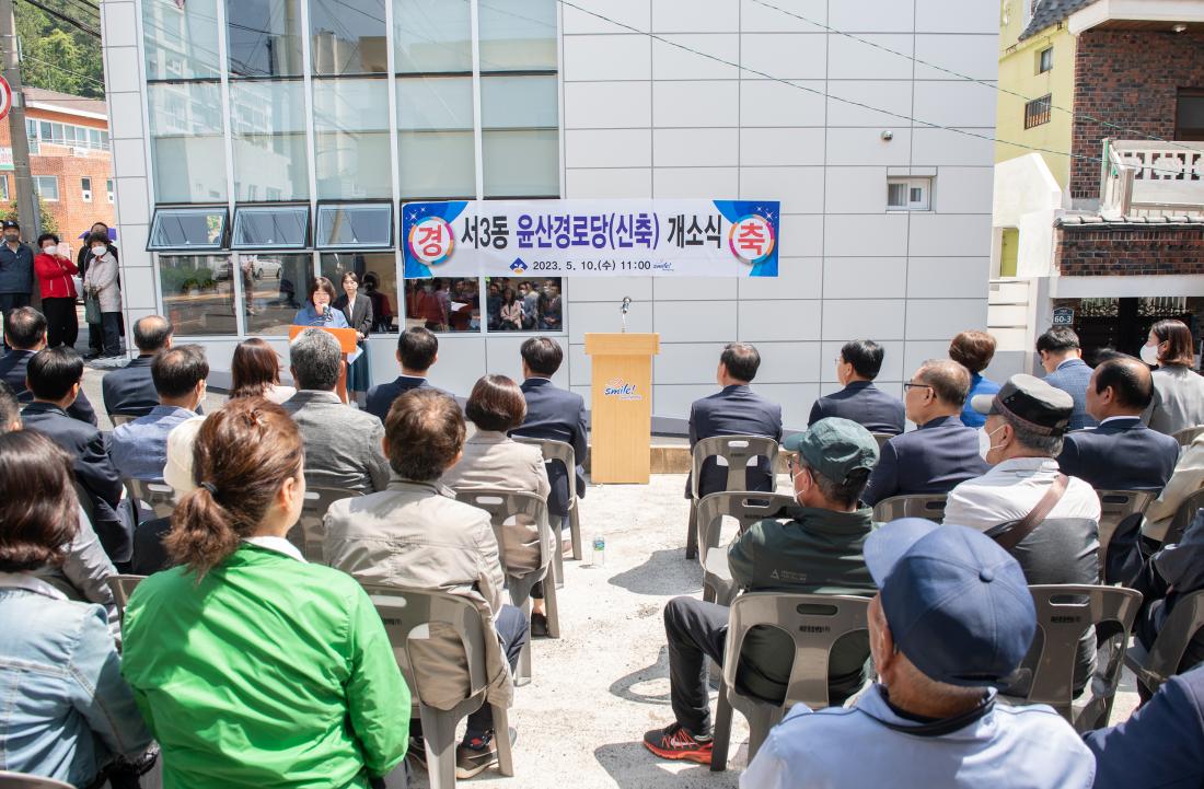 20230510_윤산 경로당 개소식_5.jpg