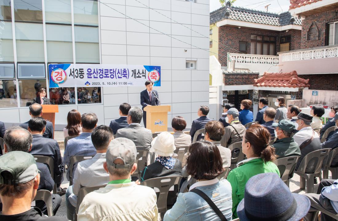 20230510_윤산 경로당 개소식_10.jpg