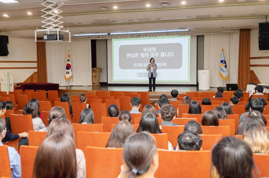 20230511_성희롱.성폭력 예방 교육_2.jpg