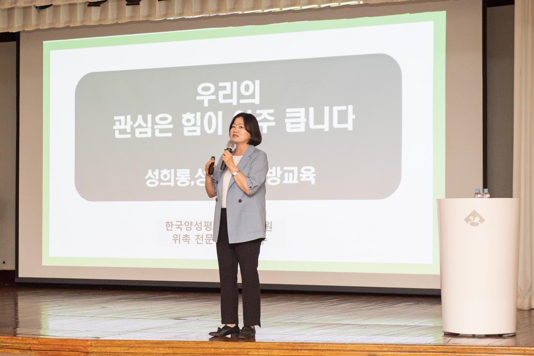 20230511_성희롱.성폭력 예방 교육_4.jpg