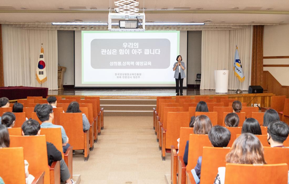 20230511_성희롱.성폭력 예방 교육_5.jpg