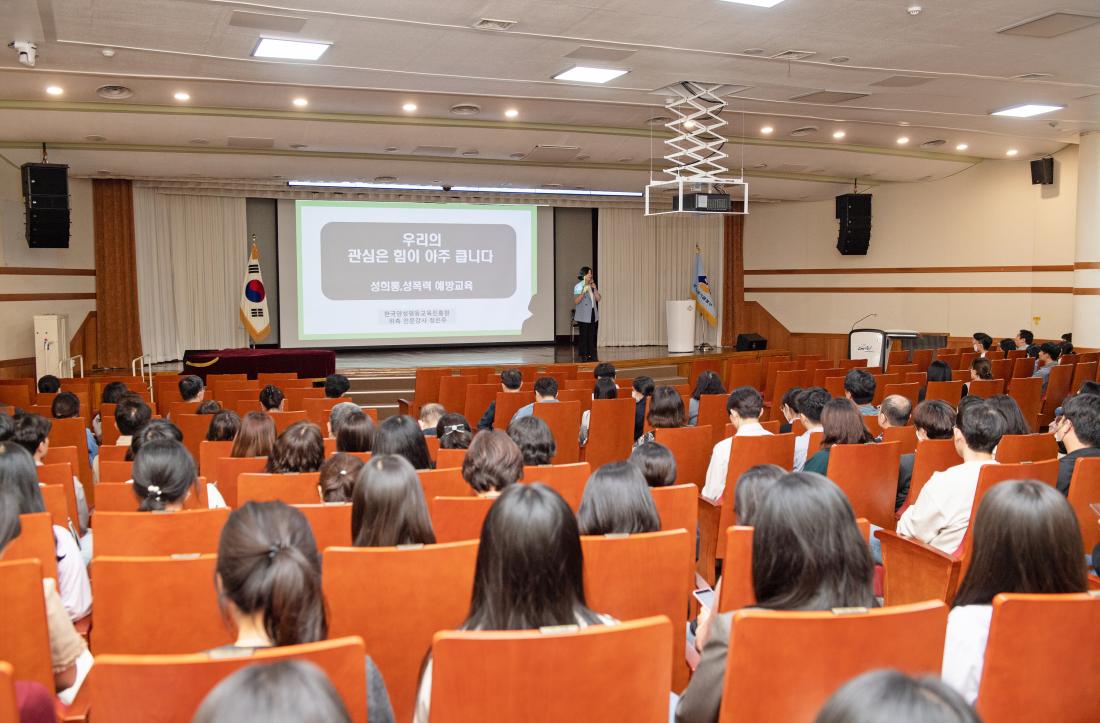20230511_성희롱.성폭력 예방 교육_6.jpg