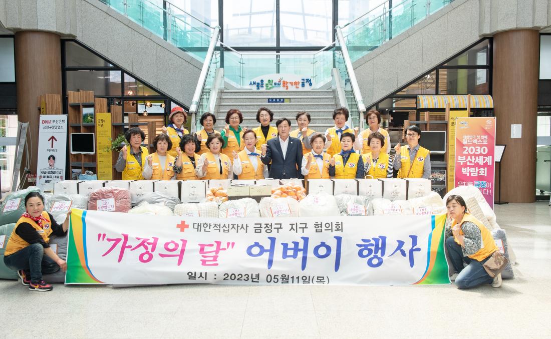 20230511_대한적십자사 금정구 지구 협의회, '가정의 달' 어버이 행사_4.jpg