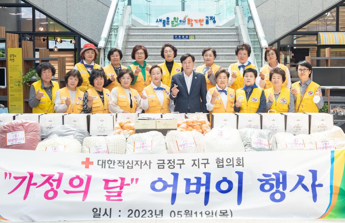 20230511_대한적십자사 금정구 지구 협의회, '가정의 달' 어버이 행사_3.jpg