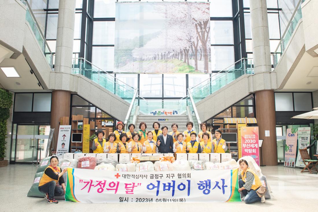 20230511_대한적십자사 금정구 지구 협의회, '가정의 달' 어버이 행사_2.jpg