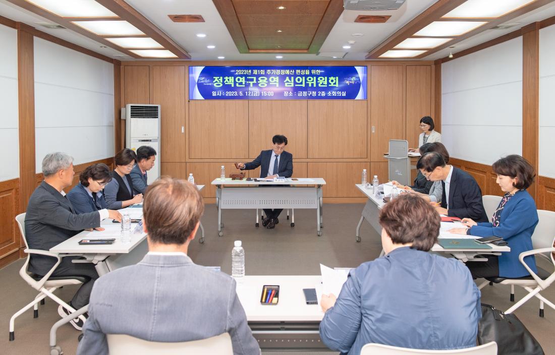 20230512_정책연구용역 심의위원회_3.jpg