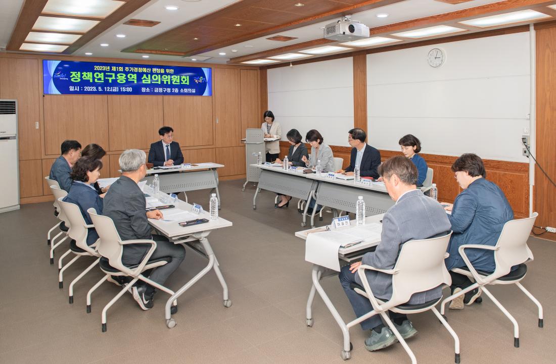 20230512_정책연구용역 심의위원회_8.jpg