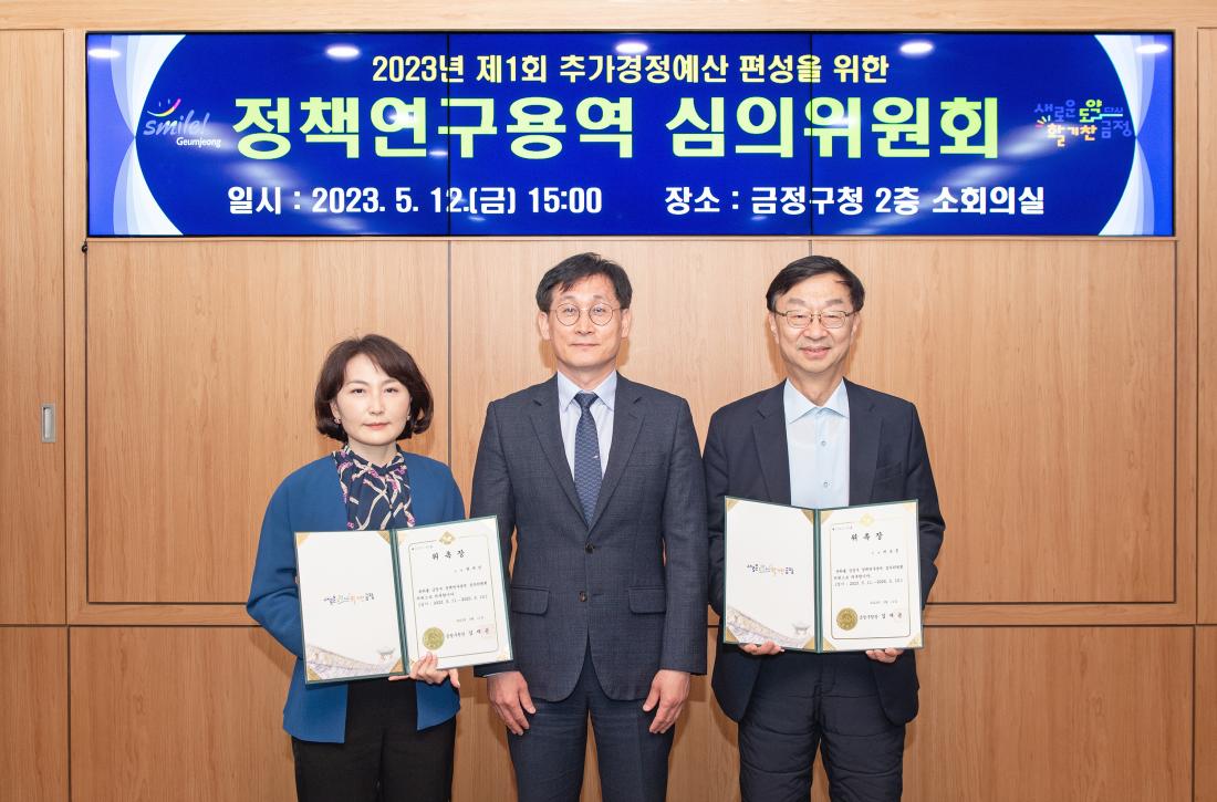 20230512_정책연구용역 심의위원회_6.jpg