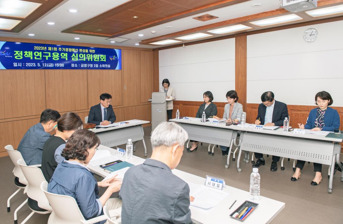 20230512_정책연구용역 심의위원회_7.jpg