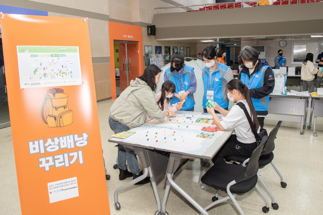 20230513_우리마을 방재피크닉 시즌2 개최_28_1.jpg